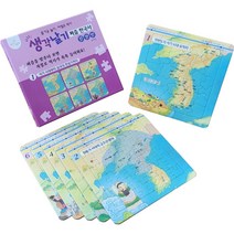 [생각날기] 퍼즐한국사 1 어린이 역사교육 한국사 퍼즐