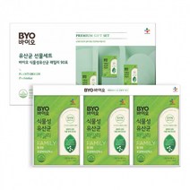 CJ 바이오 식물성 유산균 선물세트 1.5g x 30포 x 3개 프로바이오 프리바이오 대용량 코스트코