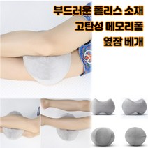 최강몰 옆으로자는 옆잠 종아리 발 다리 숙면 혈액순환 쿠션 배게 폴리스소재