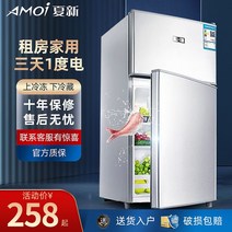 소형냉동고 서랍형냉동고 아모이 소형 냉장고 냉동고 주택 임대실 기숙사 냉장 미니 양문 에너지 절약형, [07] 노란색 59P119 레벨 1 에너지 효율/10