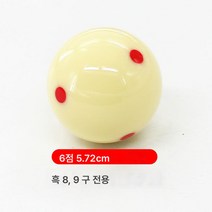 8A 크리스탈볼 당구 모구 흑팔백구 당구 트레이닝볼 당구 5.72CM 라지 사이즈 당구 용품, 색깔1