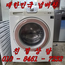 중고세탁기 중고드럼세탁기 중고삼성드럼세탁건조겸용 삼성드럼세탁건조기 세탁12kg 건조6.5kg 드럼세탁기