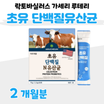 초유 단백질 유산균 프로 바이오틱스 신 바이오스틱 미국산 프리미엄 초유 면역 글로불린 lgg 40대 회사원 직장인 온 가족 영양 밸런스 홈쇼핑 영양제 성분 가격 효능 비교, 2개월, 2500mg x 30포 (하루 1포)