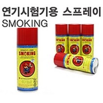 연기 스프레이 화재 감지기 테스트 소방 시험기 1개 [유진스타일] #919EA