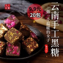 운남 수제 흑설탕 생강차, 오스만투스 맛 1박스 20팩