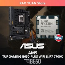 AMD-마더보드 세트 키트 Ryzen 7 7700X ASUS TUF GAMING B650 PLUS WIFI Micro-ATX 라이젠 CPU 쿨러 미포함 신제품