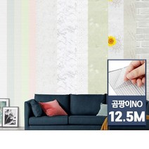 곰팡이NO 만능풀바른 거실벽지 스티커 셀프도배 실크도배지, 곰팡이NO실크무늬벽지 마블 12.5M