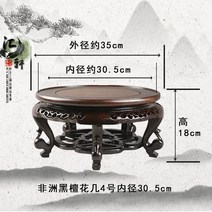 고급스런 레트로 자개상 밥상 다소반 양은상 12각 무늬 수라상 옛날 찻상 가벼운 술상, 아프리카 흑단 둘레 30.5cm 높이 18cm