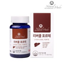 네추럴메이드 리버쿨 포르테 밀크시슬60캡슐(2개월분)실리마린130mg(1일권장량100%함유) 간 건강 영양제 캐나다직수입완제품 바타민(5종)아연 엽산8중복합기능성 실리마린(하루1알)항산화 에너지 면역기능 피부 중금속테스트 완료 비타민B군, 60캡슐, 1000mg