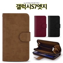 lmn 프리미엄Z 갤럭시S7엣지 케이스 G935 지퍼 월렛