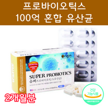100억 생균 신 프로 프리 포스트 파라 바이오틱스 바이어틱스 바이오텍스 임산부유산균 장밀착유산균 장정착유산균 가성비유산균 알지지유산균 RGG유산균 엘지지유산균, 60캡슐 2개월분