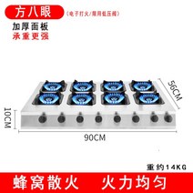 업소용 용화구 중식화덕 까스렌지 9열화구 중국집화구 대형 식당 휴게소, 벌집8구 + 액세서리