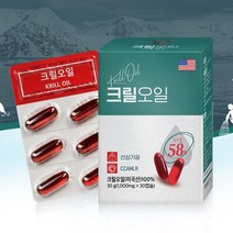 크릴 오일 30 캡슐 인지질 58 미국산
