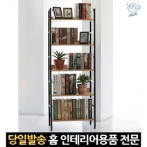 책장6005단 거실인테리어책장 5단슬림책장 오픈형책장 선반형책장 책장인테리어 5단책꽂이 카페 60x160cm, 고래Corp, 블랙