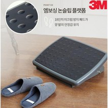3M 아이 자세교정용 각도조절 발받침대 붇기예방 사장실 상담원 꿀템