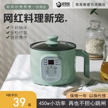 미니전기냄비 1인용 만능요리기 멀티쿠커 다기능 작은 전기 요리 냄비 홈 기숙사 학생 전원 국수 미니, [06] 붙지 않는 팬 + 찜기 예약