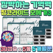하루 한알 혈행건강 오메가쓰리 은행잎 추출물 함유 70대 80대 노인 할아버지 할머니 안구건조 혈중 중성지질 콜레스테롤 개선 순도 높은 오메가스리 플라보놀 배당체 함유 혈류관리