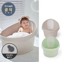 [슈너글] 슈퍼 디럭스 유아 토들러 욕조 (온도감지 배수플러그), 피스타치오