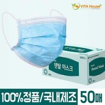 V 유한킴벌리 국내생산 일회용 덴탈마스크 대형 50매, 1, 50개