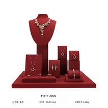 쇼윈도 목걸이 진열대 극세사 진열 반지 펜던트 귀걸이 주얼리 홀더, T1217-세트9, 하나