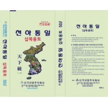 가든을가꾸다 삽목용토 무비상토 천하통일 5L