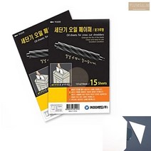 15매 세절기 오일 페이퍼 쇄절기 기름 종이 문서 세단기 파쇄기 분쇄기