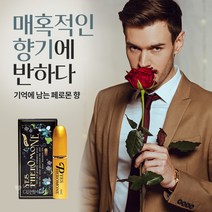이끌림 남자페르몬향수1위 남자향수 1위 남자향수순위1위 남성향수1위50대 남성향수1위40대