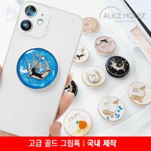 그립톡 행운 커플 핸드폰거치대 스마트톡 스마트링 국내 고급레진 선물, G3.그립톡 달 핑크