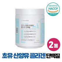 뉴질랜드 초유 네델란드 산양유 콜라겐 함유 단백질 보충 BCAA 농축유성 단백질 파우더 분말 식약처 HACCP 인증, 2개, 210g
