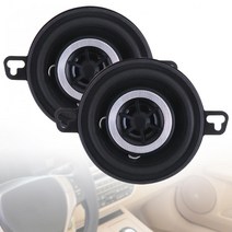 자동차스테레오 스피커 차량우퍼 hifi스피커 1 쌍 내구성 3.5 인치 12V 200W 범용 자동차 동축 및 전체 주파수 대부분의 용