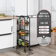 20cm 35cm 틈새 철재 수납장 3단 4단 5단 정리 주방 냉장고 선반 바퀴, 20cm 3단