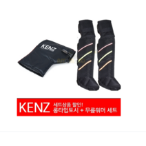 겨울방한 세트상품 켄즈토시 스쿠터워머 롱타입 KENZ KA-003+켄즈 다리토시, 켄즈세트