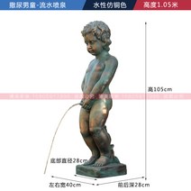 정원 연못 행운 큐피트 오줌싸는 아이 동상 소변 분수, 소변 소년 1.05m (구리 색상)