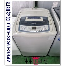 중고세탁기 삼성중고 저가형 10kg11kg12kg 렌덤발송 서울경기직접배송 지방택배발송