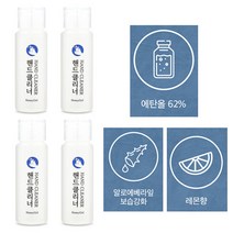 모던유 손소독제50ml x 4개, 50ml