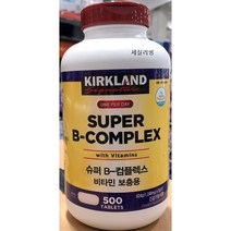 커클랜드 시그니춰 슈퍼 B-컴플렉스 500정 멀티비타민 영양제 피로회복 / 코스트코
