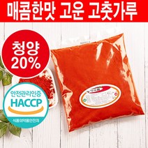특상 고운 고춧가루 1kg 청양20% 섞은 혼합 매콤한 떡볶이 고추가루, 10개