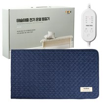 테슬테즐 황토 참숯 맥반석 옥 전기 온열 찜질기 보급형 Tes-G55, Tes-G55(네이비퀼팅)
