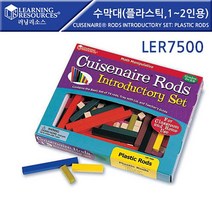 [러닝 리소스]수 막대(LER 7500) [유진집] #919EA, 유진집 쿠팡 본상품선택
