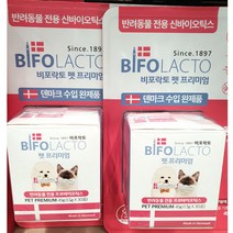비포락토 펫 반려동물 덴마크 유산균 2박스x30포, 단품