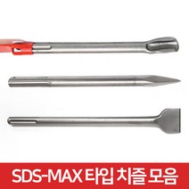 SDS MAX 막스 뿌레카 브레이커 다가네 노미 평 포인트 치즐, 막스 U자형 MAXDGN-290U