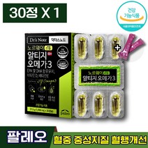 식약처인증 팔레오 닥터스노트 노르웨이 알티지 오메가3 알튀지 rtg rTG 오매가 쓰리 스리 혈행 기억력 건조한 눈 개선 건강 도움 관리 유지 성인 남녀 중년 장년 엘라스틴, 1박스 (7470원 할인), 30캡슐