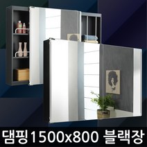 닥터바스 욕실 수납장 욕실장 슬라이드장 화장실 수건장, 8-8 댐핑 블랙 1500-800