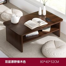 홈카페 명상룸 오동나무 테이블 가정용 일본식 티 휴식 간단한 원목 다다미 차 작은 침실 낮은, [두꺼운 판재-중간선반]오크색 80*40*32