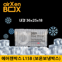 L15B 20EA (에어젠박스) 계란 식자재 냉동냉장식품 택배 신선배송 스티로폼대체 아이스박스