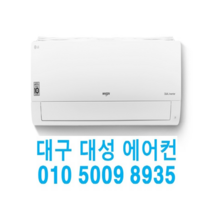 LG휘센 SQ06B8PWDS 기본동배관5M무료 6평 인버터에어컨 NT, LG휘센SQ06B8PWDS 인버터6평 에어컨