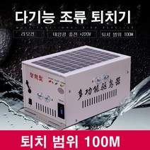 단방몰 초음파 조류 퇴치기 ( 태양광 패널 220V 충전 )