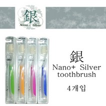 은나노칫솔 향균칫솔모 살균작용 입안상쾌 nano silver 향균모 치아건강관리 칫솔세트 한양대학교, 1set, 4개입
