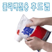 일본 폴리백전용 후드캡(소 대 선택)/봉지뚜껑/수입잡화/조미료밀봉/밀봉스틱/시리얼밀봉, 1개, 3.2ml