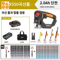 무선세트 충전 웍스, 2.0Ah  급속 충전【공구가방】